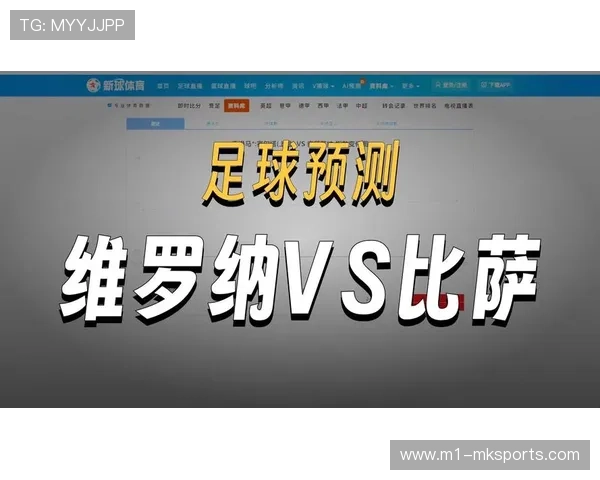 奥萨苏纳客场仅3射2正却转化2球 展现极致效率